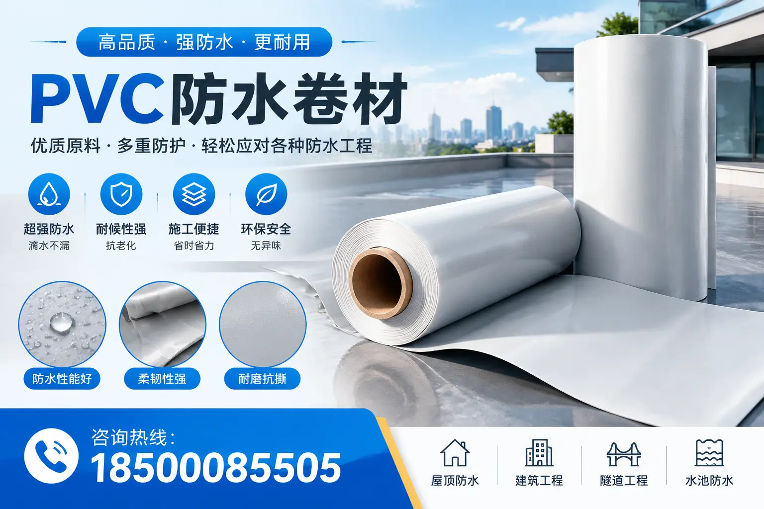 营口pvc防水卷材的安装技巧与注意事项